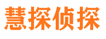 宕昌市私人侦探